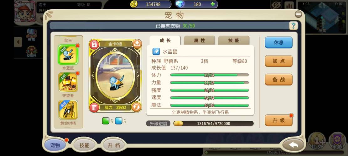 魔力宝贝觉醒和归来的区别-魔力宝贝觉醒好玩吗？