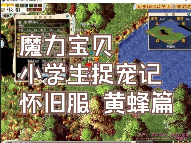 魔力宝贝宠物玩法攻略 宠物升级攻略-魔力宝贝怀旧版宠物忠诚度怎么提高？