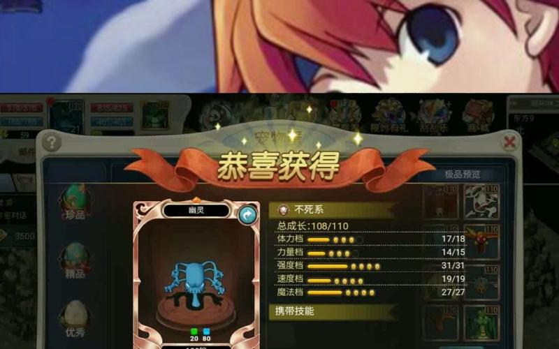 魔力宝贝幽灵宠物技能攻略解析-魔力宝贝幽灵带什么技能？