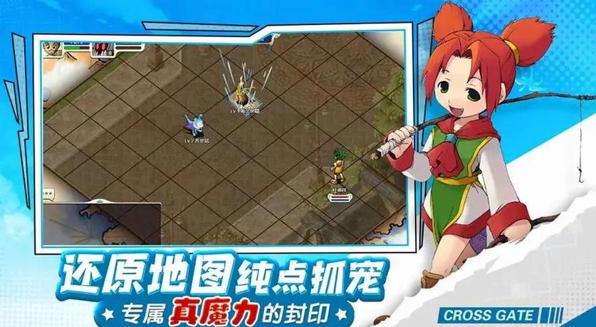 魔力宝贝抽宠技巧攻略详细解析-魔力宝贝怎么抓宠？