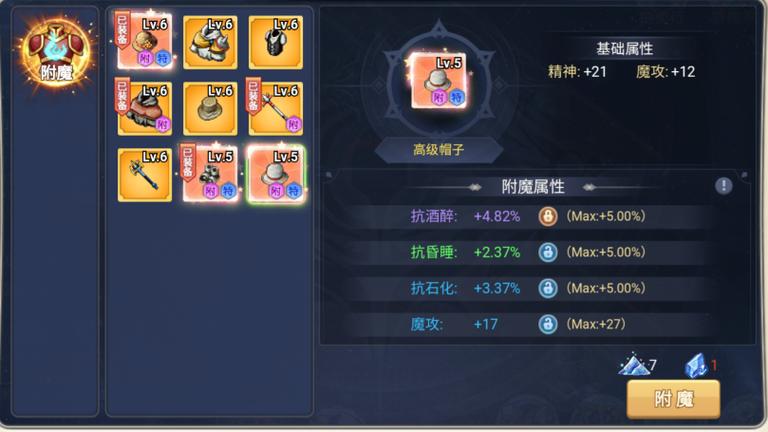 魔力宝贝宠物介绍 史莱姆技能属性攻略-魔力宝贝液体史莱姆哪里抓？