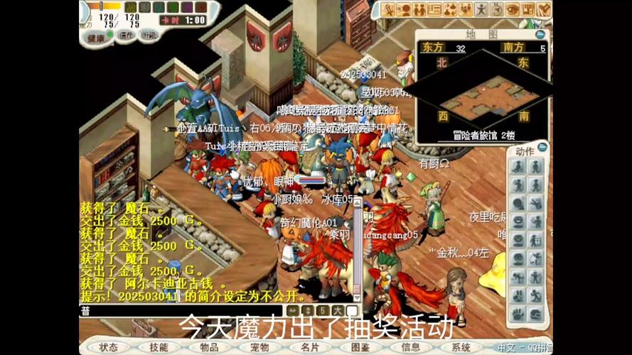 魔力宝贝怀旧服新手赚钱-魔力宝贝怀旧版怎么赚钱快?记得以前是做鞋子卖商店赚钱的。不过这个版本不知道有没？