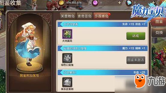 魔力宝贝版加点及天赋系统攻略解析-魔力宝贝手机版怎么加点，属性加点介绍？