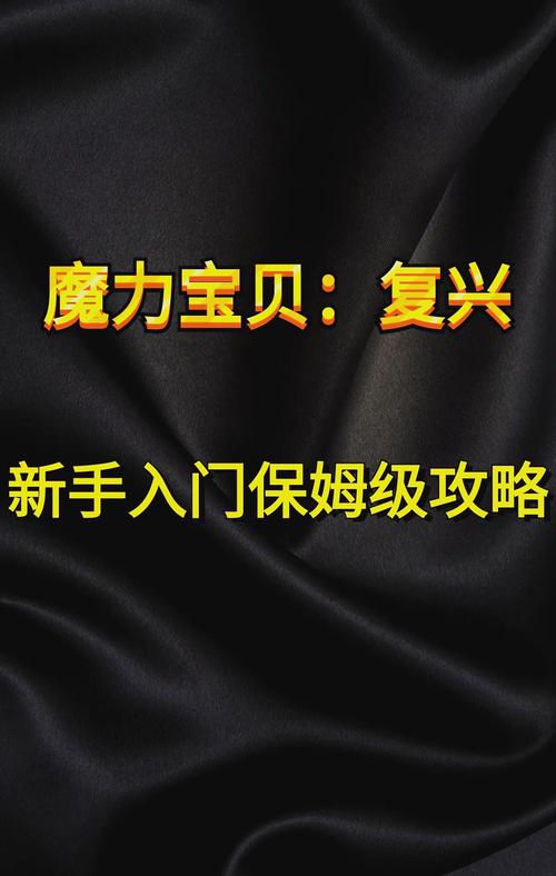 魔力宝贝金矿玩法攻略 挖金矿变身小土豪-请问魔力宝贝单机架设怎么调出完美黄金幼龙？