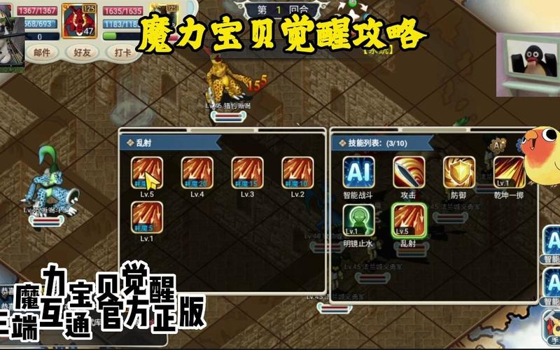 魔力宝贝觉醒vip价格表大全-魔力宝贝觉醒pc端如何下载？