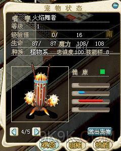魔力宝贝归来-魔力宝贝归来怎么获得黄螳螂？