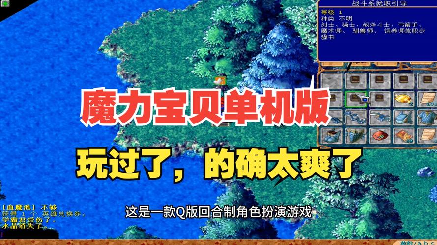 魔力宝贝6.0剧情完整版-魔力宝贝6.0练级路线？