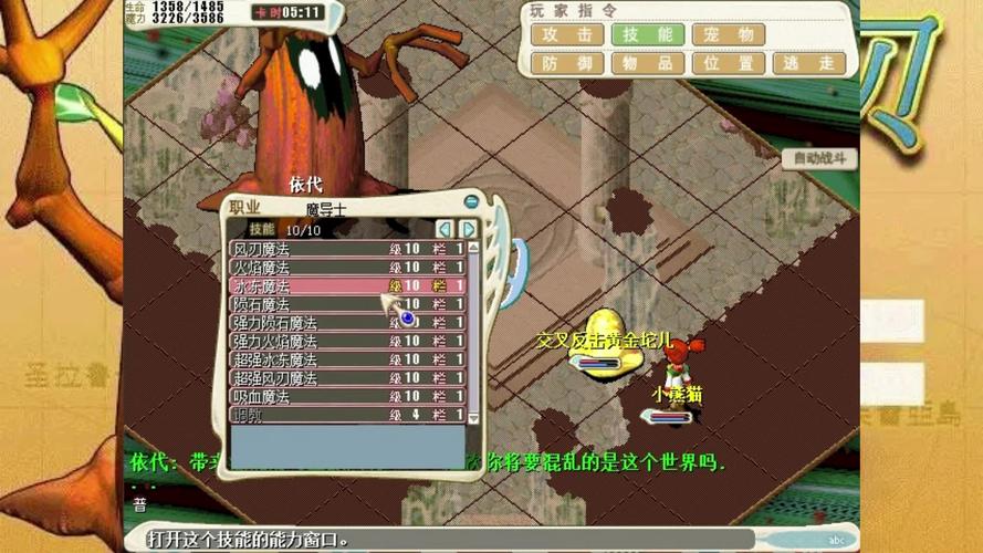魔力宝贝回忆 合成版 加点图表-魔力宝贝手机版怎么加点，属性加点介绍？