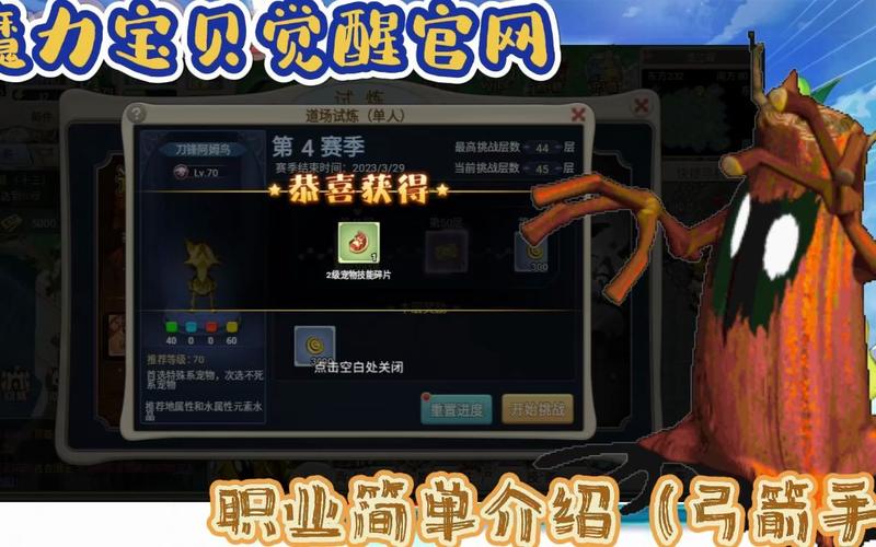 魔力宝贝觉醒职业选择-魔力宝贝觉醒怎么转职格斗？
