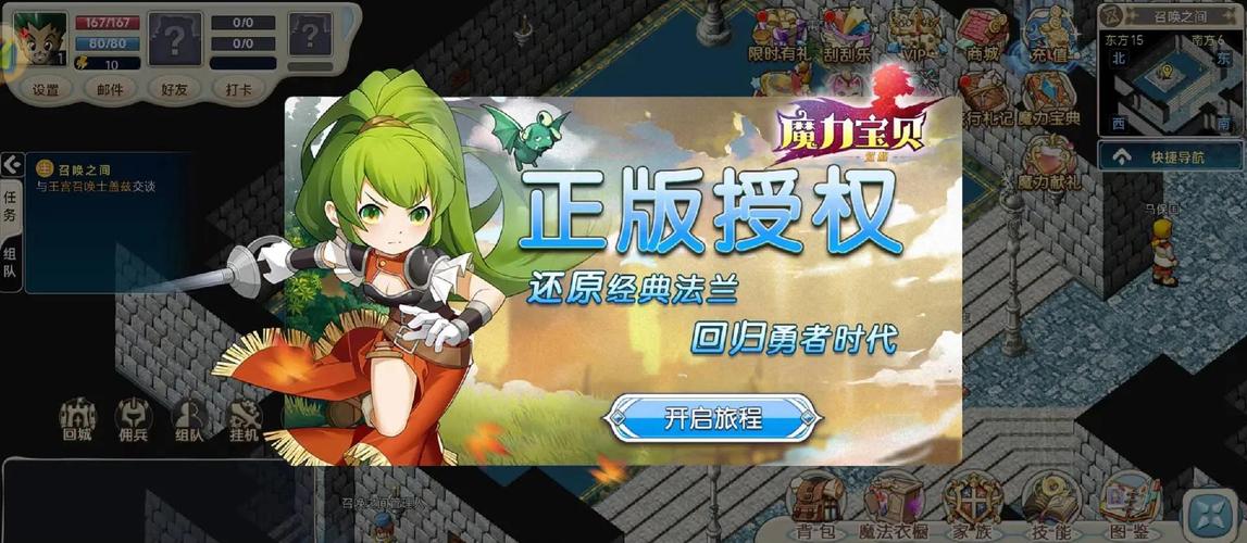 魔力宝贝：捕获、训练与进化的策略与技巧-关于魔力宝贝捕捉狮鹫任务？