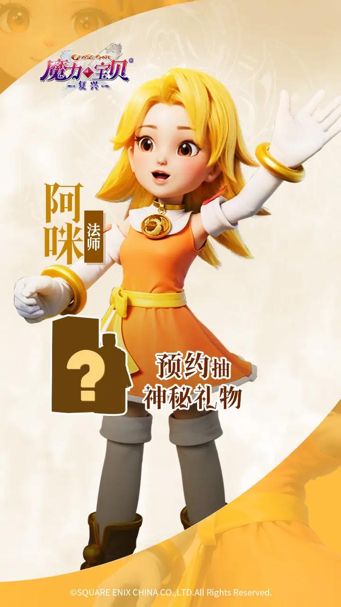 魔力宝贝版高清Q萌宣传视频第一弹-魔力宝贝魔宠精神？