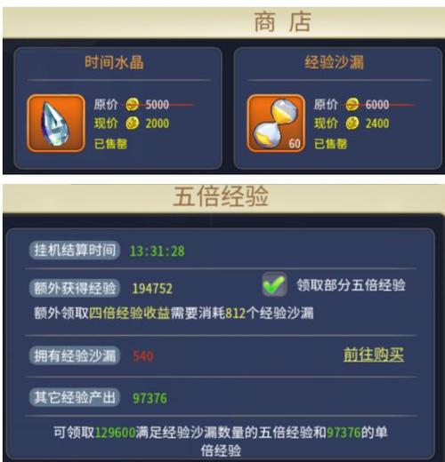 魔力宝贝怀旧服时间水晶怎么获得-魔力宝贝怀旧区的时间水晶怎么弄？