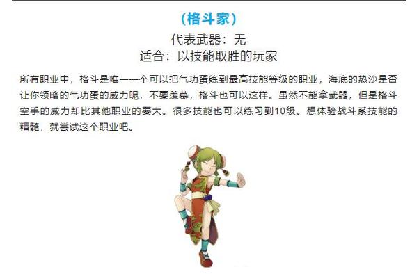 魔力宝贝回忆合成版攻略视频教程-魔力宝贝回忆合成版什么职业厉害？