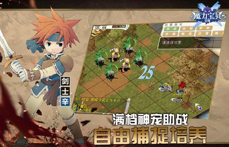 魔力宝贝格斗进阶-魔力宝贝怀旧版里格斗应该学什么技能？