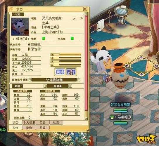 魔力宝贝2什么职业适合平民玩家玩-魔力宝贝旅人平民宠物？