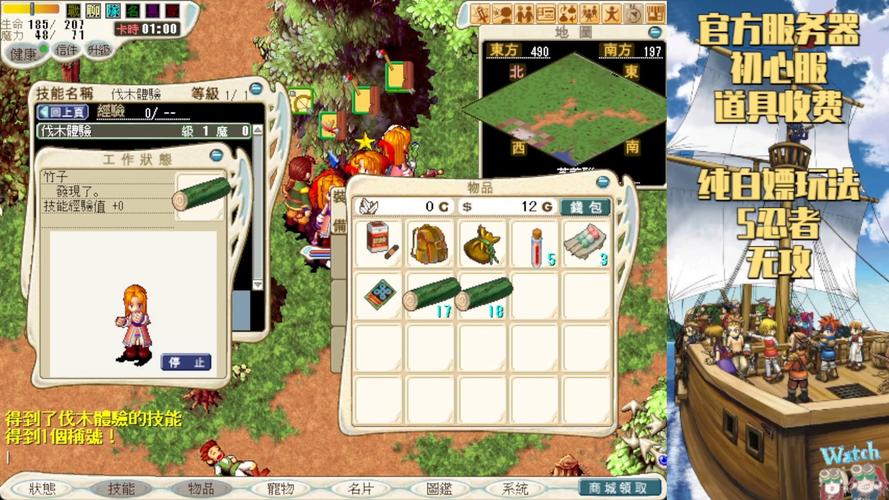 魔力宝贝手游装备配方-魔力宝贝忍者带啥武器？