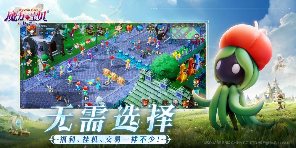 《魔力宝贝》等级上限开放，93级等你来升！-魔力宝贝，最高等级？