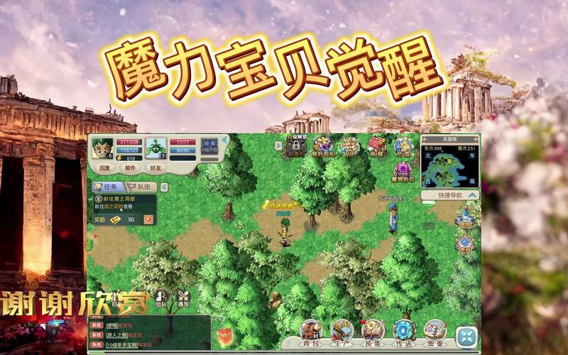 魔力宝贝觉醒-魔力宝贝觉醒好玩吗？