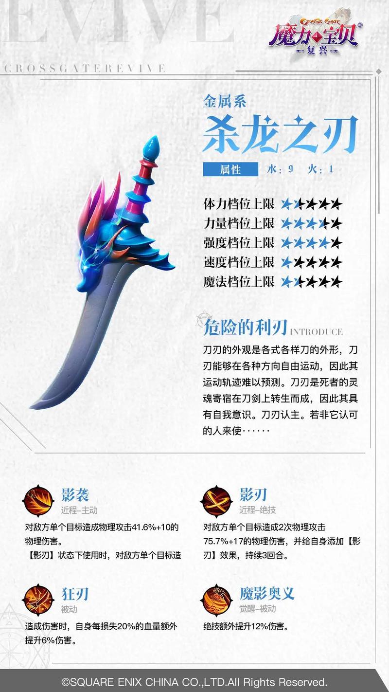 魔力宝贝二转三转都在哪-魔力宝贝三转任务怎么做？