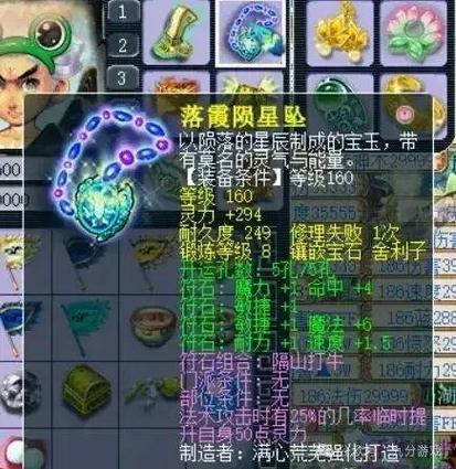 《魔力宝贝》分解心得 中级宝石轻松得-梦幻西游5魔龙宫帽子打啥石头？