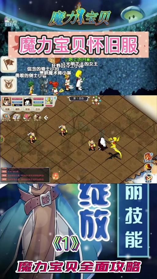 魔力宝贝怀旧服怎么收费的-魔力宝贝怀旧10矿挖一组得多长时间？市场价是多少？