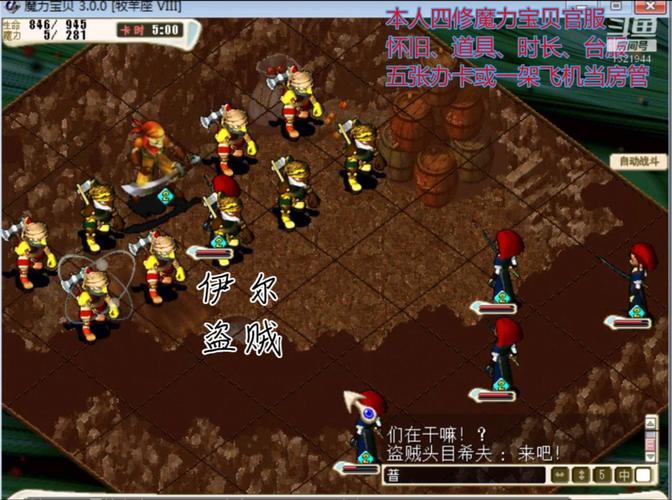 魔力宝贝怀旧服好玩吗-魔力宝贝怀旧哪线不卡？