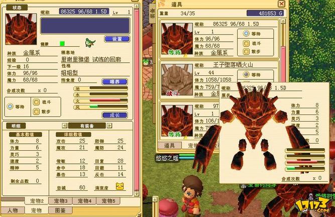 魔力宝贝1.03版本战士怎么加点-魔力宝贝怀旧剑士怎么加点？