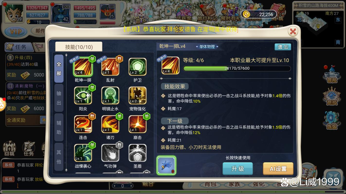 魔力宝贝合装备必成技巧-魔力宝贝12级装备怎么做？