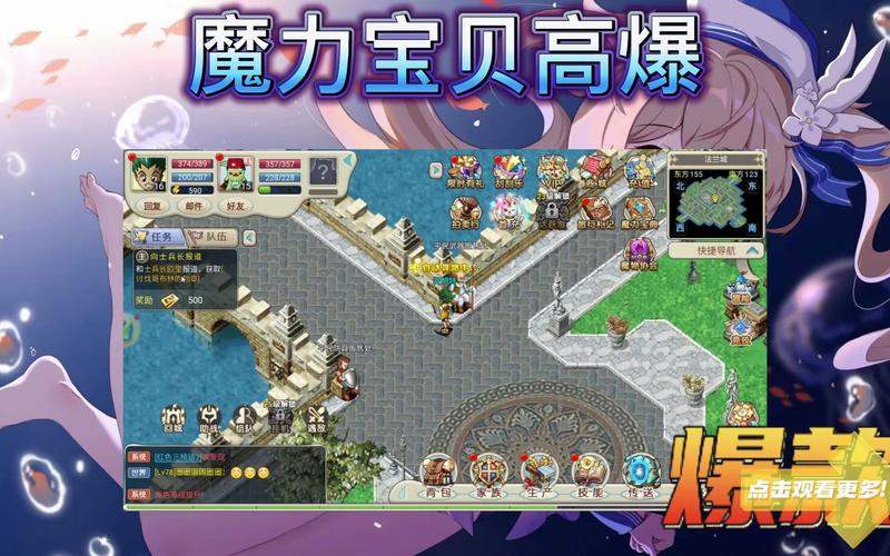 魔力宝贝高爆版激活码是多少-魔力宝贝归来高爆版账号交易安全吗？