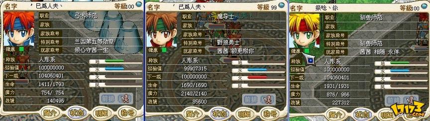 魔力宝贝端游怀旧服平民职业推荐-魔力宝贝怀旧版里什么职业PK最强？