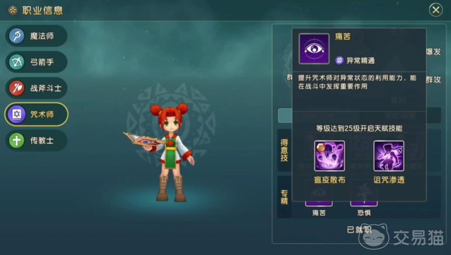 魔力宝贝法师宝石攻略 宝石装备建议-魔力宝贝里怎么就职魔法师？