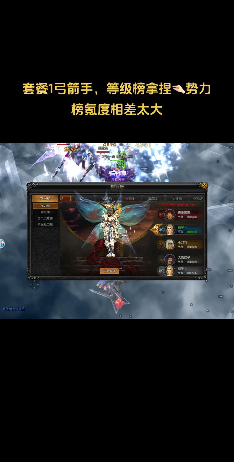 全民魔力宝贝魔剑士怎么加点魔剑士加点技巧-奇迹MU魔剑士加点方法？