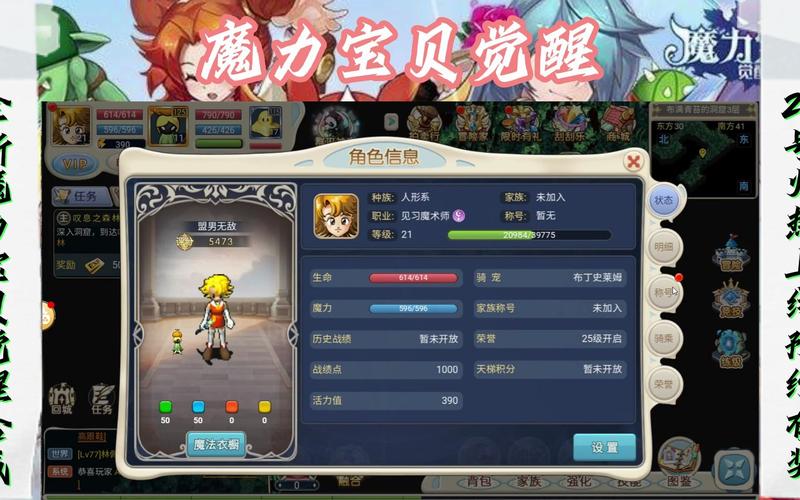 魔力宝贝觉醒合成版官网-魔力宝贝觉醒怎么玩升级快？